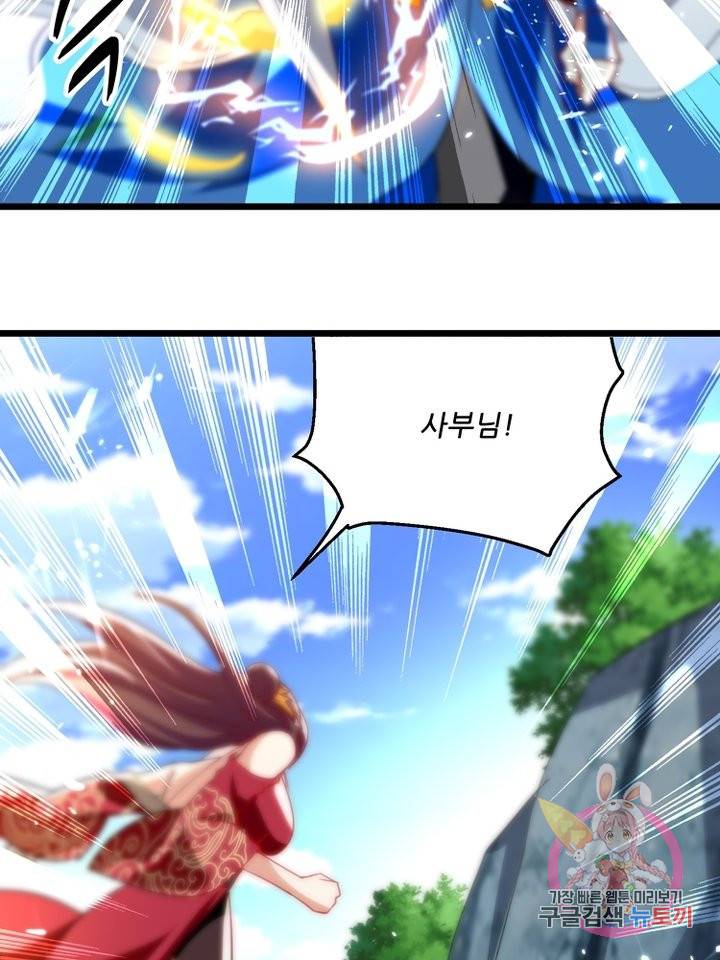 능천신제 92화 24