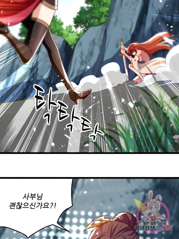 능천신제 92화 25