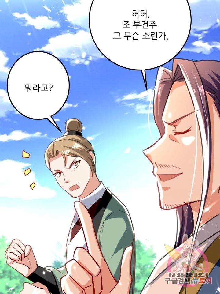 능천신제 92화 31