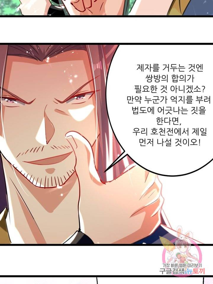 능천신제 92화 32