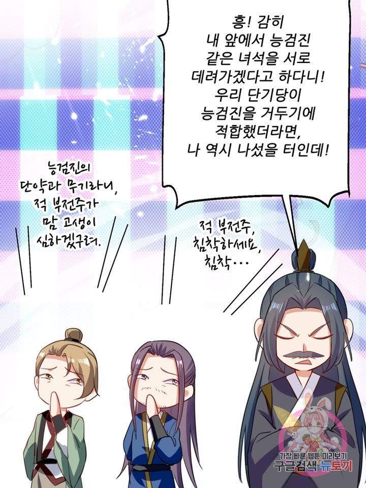 능천신제 92화 33