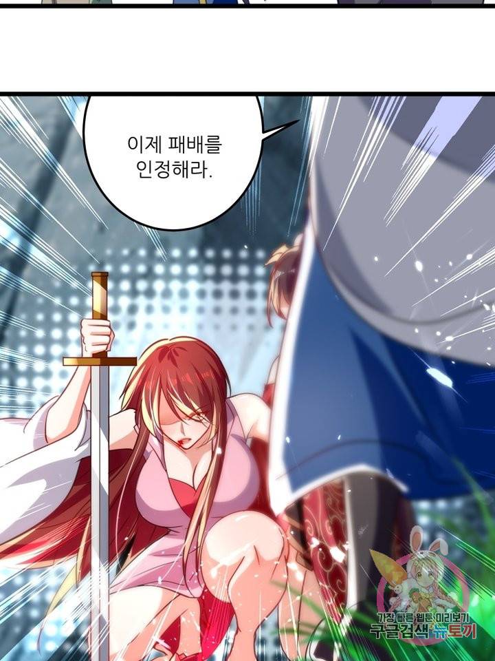 능천신제 92화 34