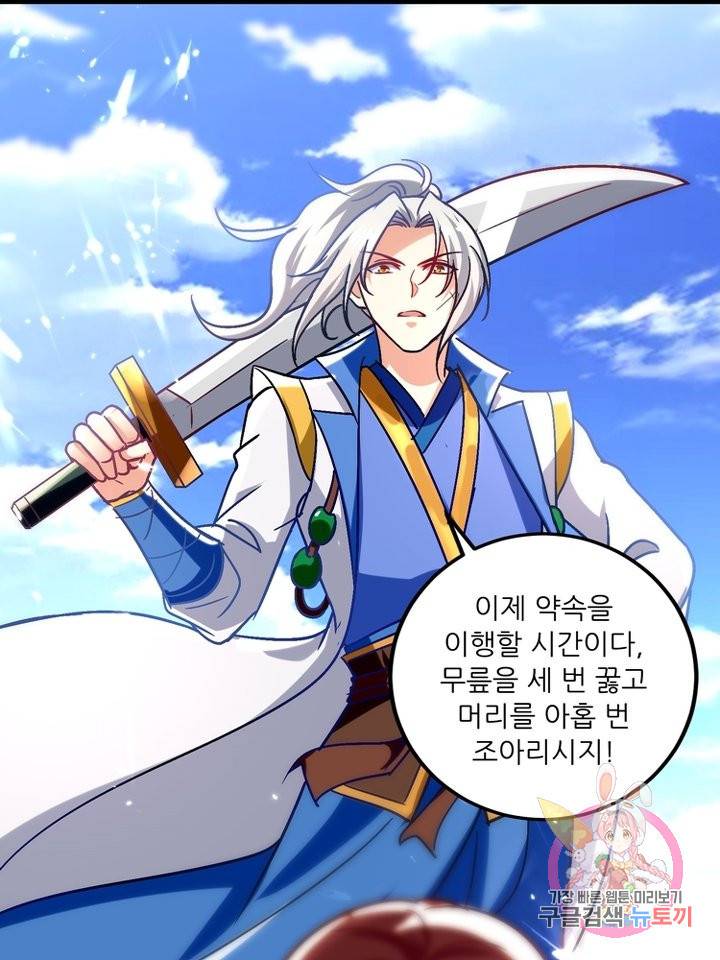 능천신제 92화 36