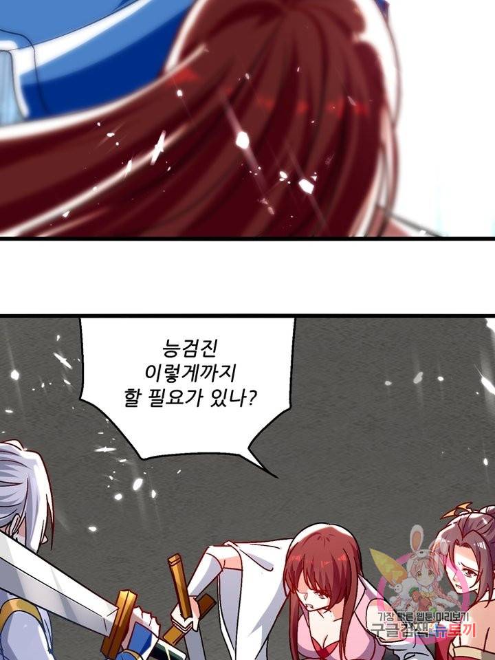 능천신제 92화 37