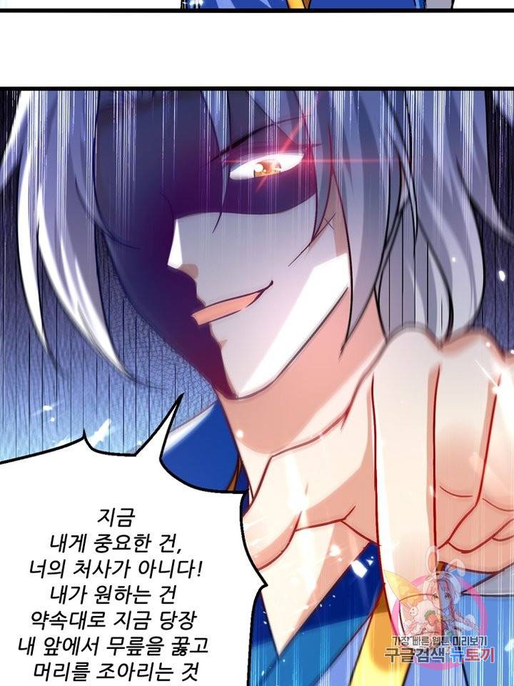 능천신제 92화 40
