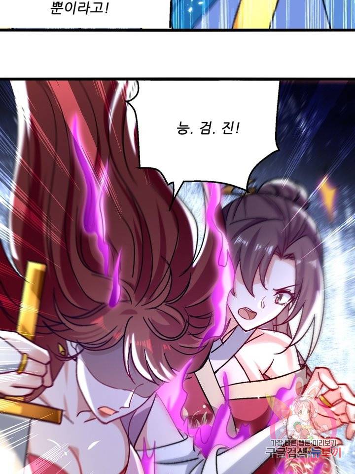 능천신제 92화 41