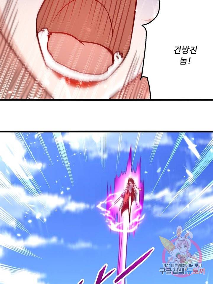 능천신제 92화 43