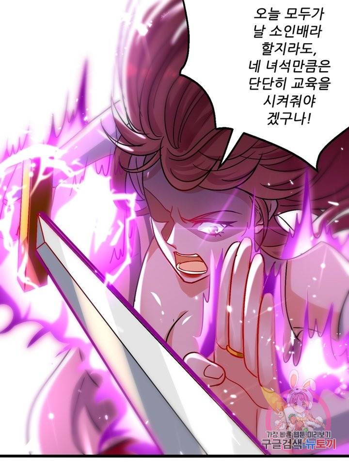 능천신제 92화 46