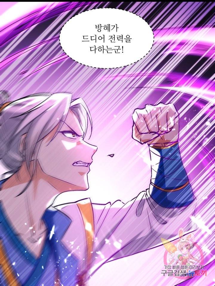 능천신제 92화 49