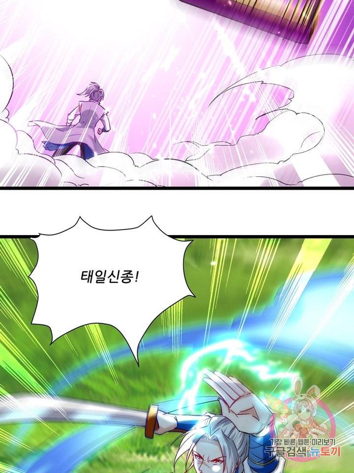 능천신제 92화 54