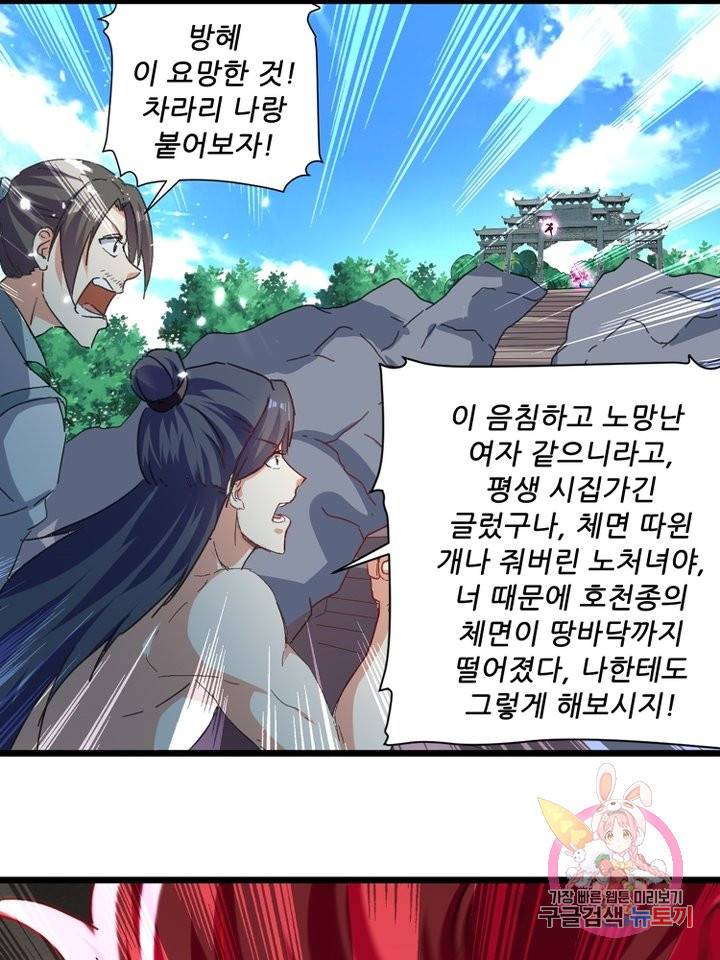 능천신제 92화 61