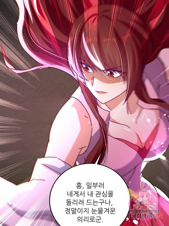 능천신제 92화 62