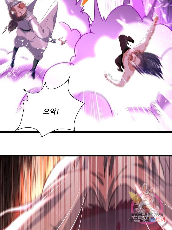 능천신제 92화 65