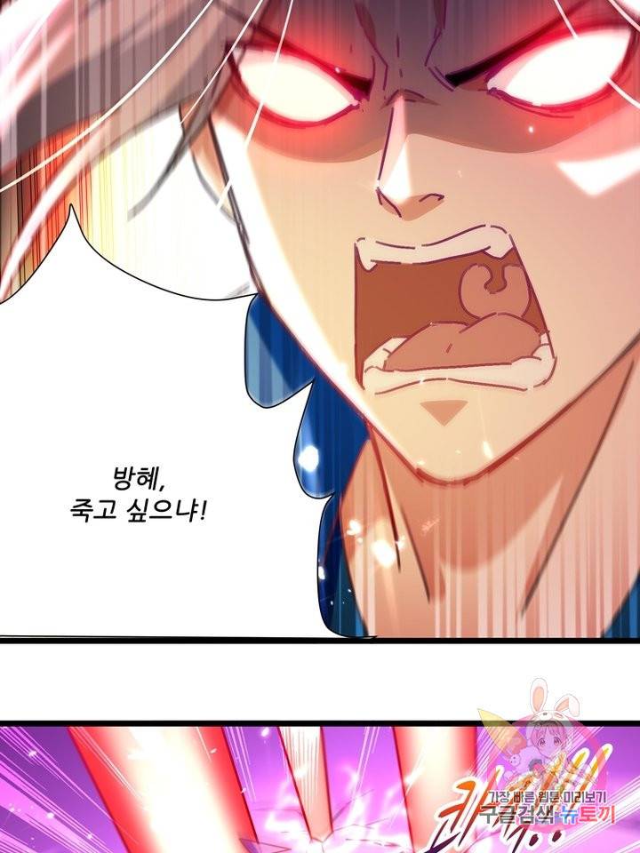 능천신제 92화 66