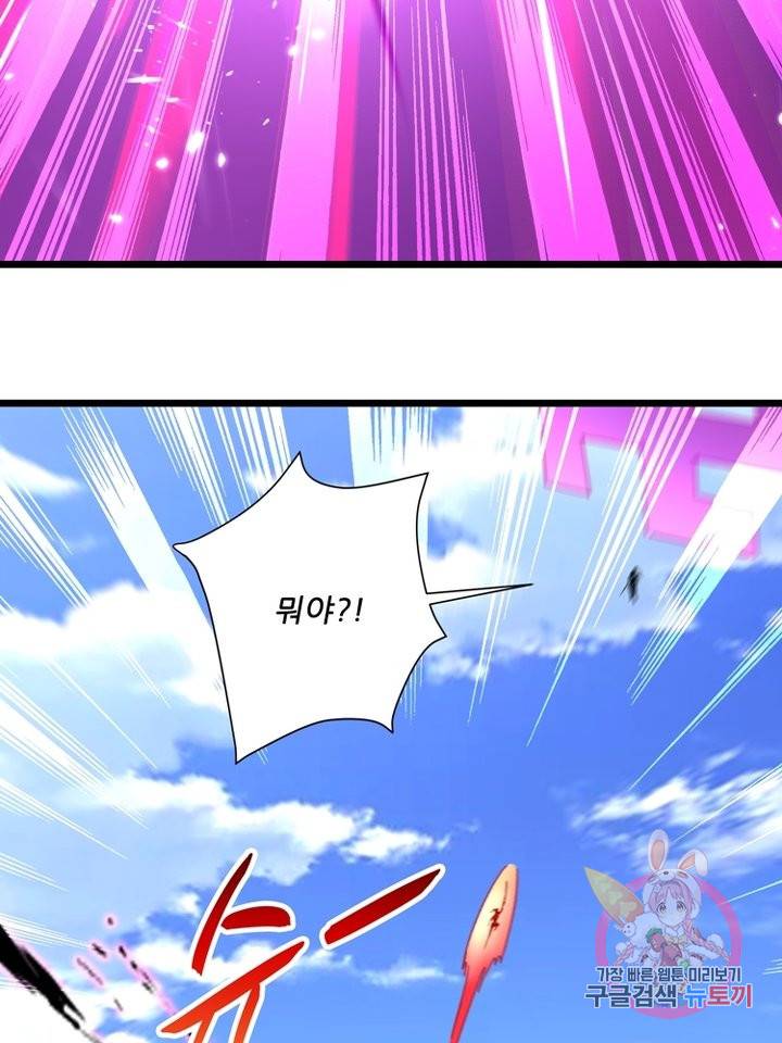 능천신제 92화 69