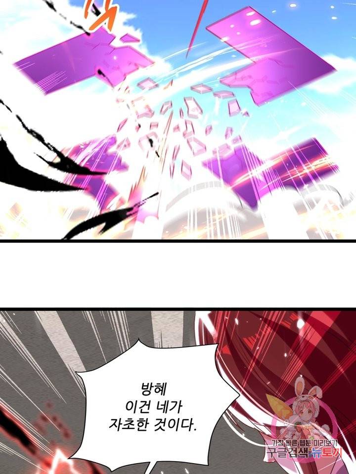 능천신제 92화 70