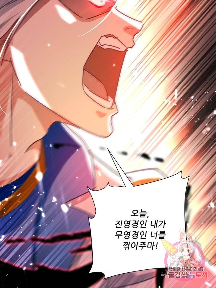 능천신제 92화 72