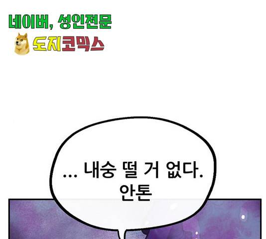 만물의 영장 PART2 39화 1