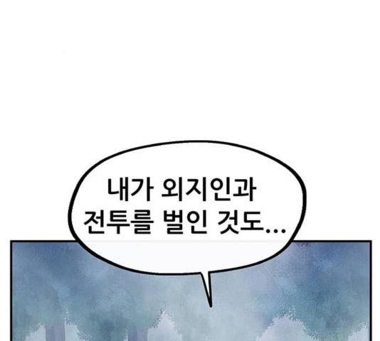 만물의 영장 PART2 39화 3