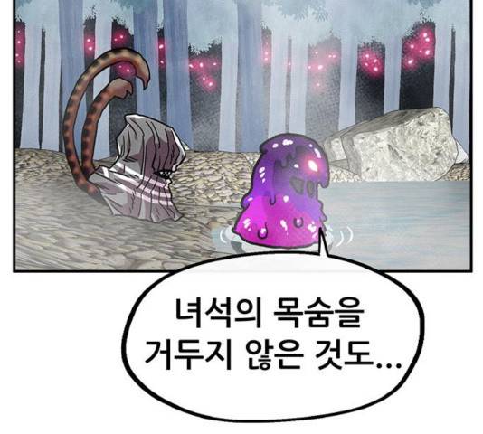 만물의 영장 PART2 39화 4