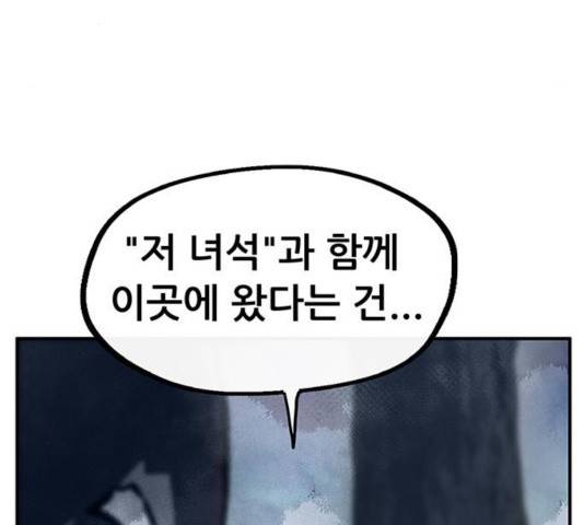 만물의 영장 PART2 39화 5