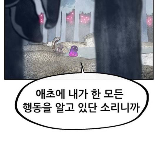 만물의 영장 PART2 39화 6