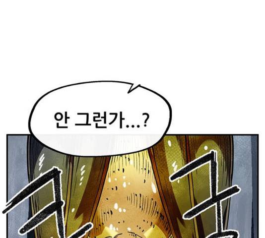 만물의 영장 PART2 39화 7