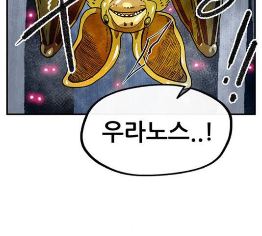 만물의 영장 PART2 39화 8