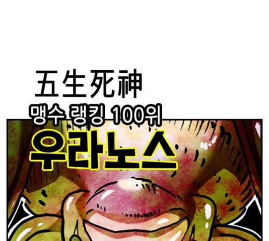 만물의 영장 PART2 39화 9