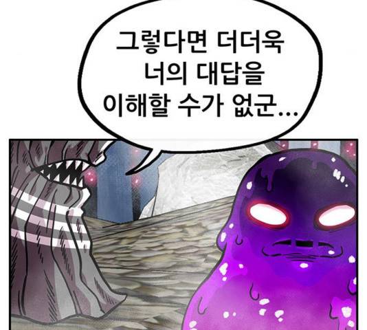 만물의 영장 PART2 39화 11