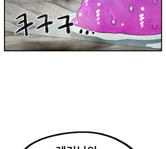 만물의 영장 PART2 39화 12