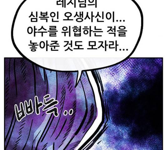만물의 영장 PART2 39화 13