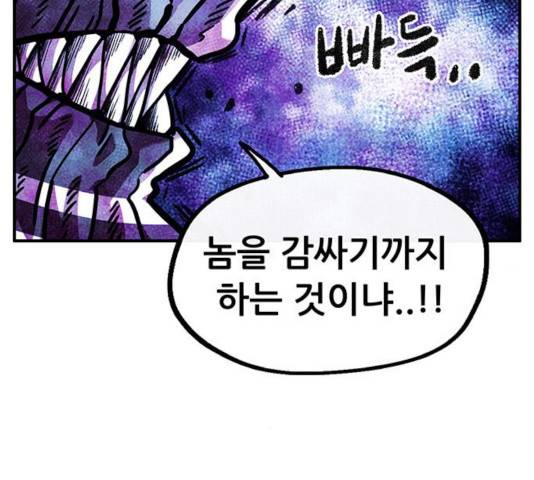 만물의 영장 PART2 39화 14
