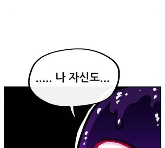 만물의 영장 PART2 39화 15