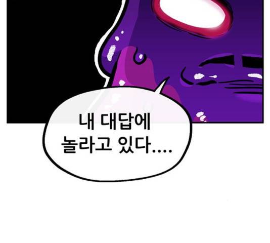 만물의 영장 PART2 39화 16