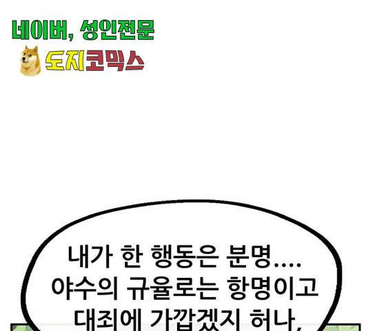 만물의 영장 PART2 39화 17