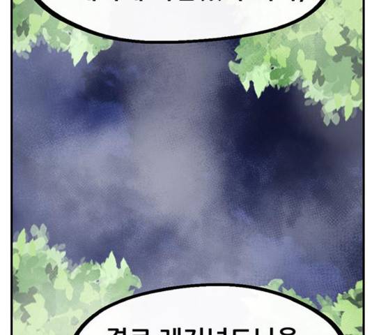 만물의 영장 PART2 39화 18