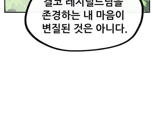 만물의 영장 PART2 39화 19