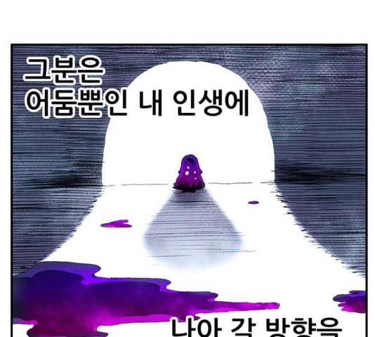 만물의 영장 PART2 39화 20