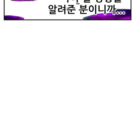 만물의 영장 PART2 39화 21