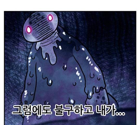 만물의 영장 PART2 39화 22