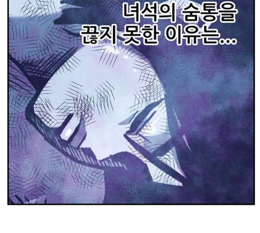 만물의 영장 PART2 39화 24