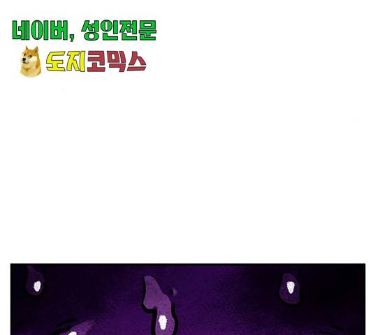 만물의 영장 PART2 39화 25