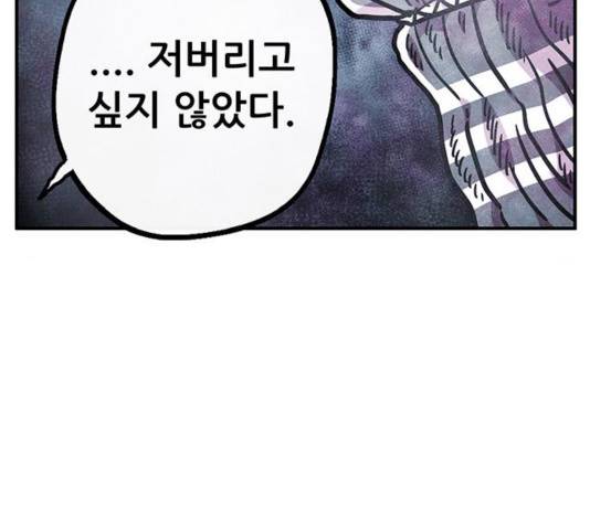 만물의 영장 PART2 39화 28