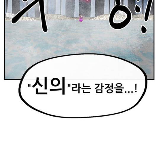만물의 영장 PART2 39화 30