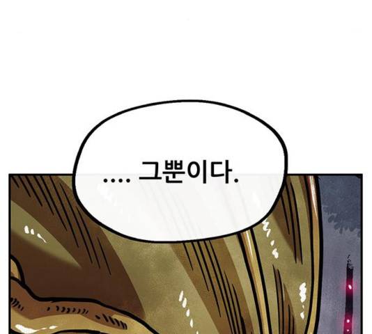 만물의 영장 PART2 39화 31