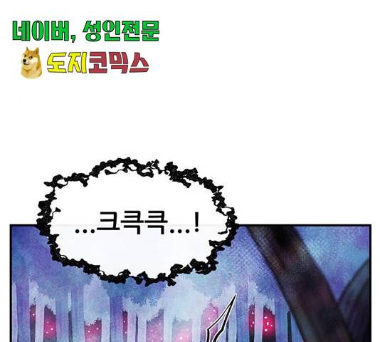 만물의 영장 PART2 39화 33