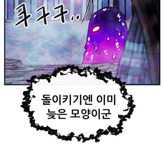 만물의 영장 PART2 39화 34