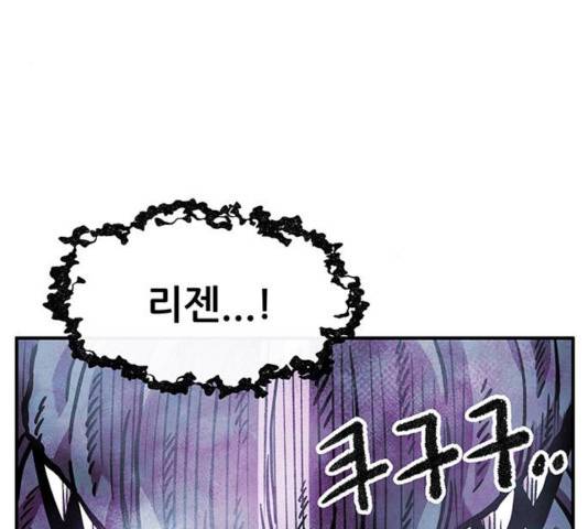 만물의 영장 PART2 39화 35