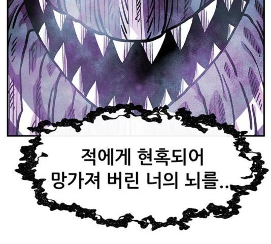 만물의 영장 PART2 39화 36